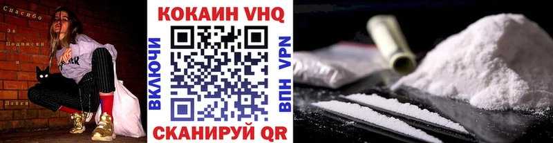 КОКАИН VHQ  Калтан 