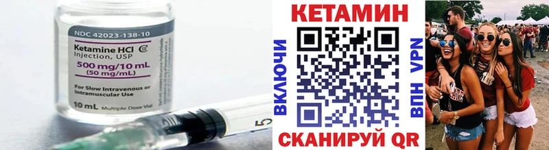 Кетамин ketamine Калтан