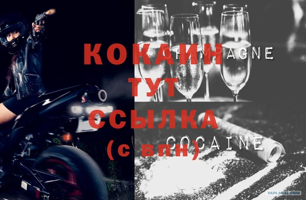 кокаин VHQ Арсеньев