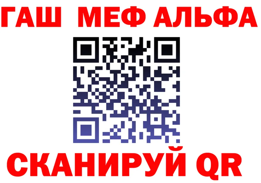 Альфа ПВП мука ТОР мориарти блэк спрут Калтан
